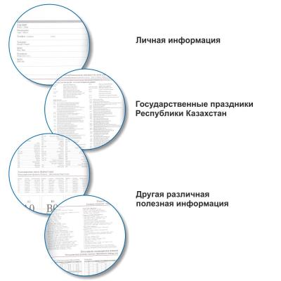 Ежедневник недатированный А5 GSF VELVET, синий, 288 страниц