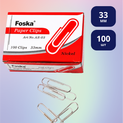 Скрепки канцелярские Foska, 33 мм, 100 шт, никеллированные