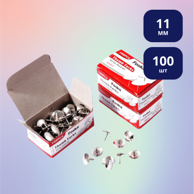 Кнопки канцелярские Foska, 11 мм, 100 шт, никеллированные
