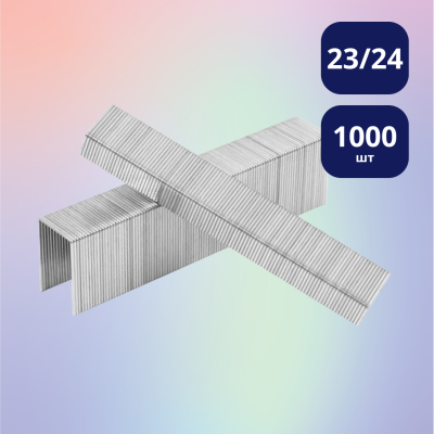 Прочные скобы для степлера Foska 23/24, 1000 шт