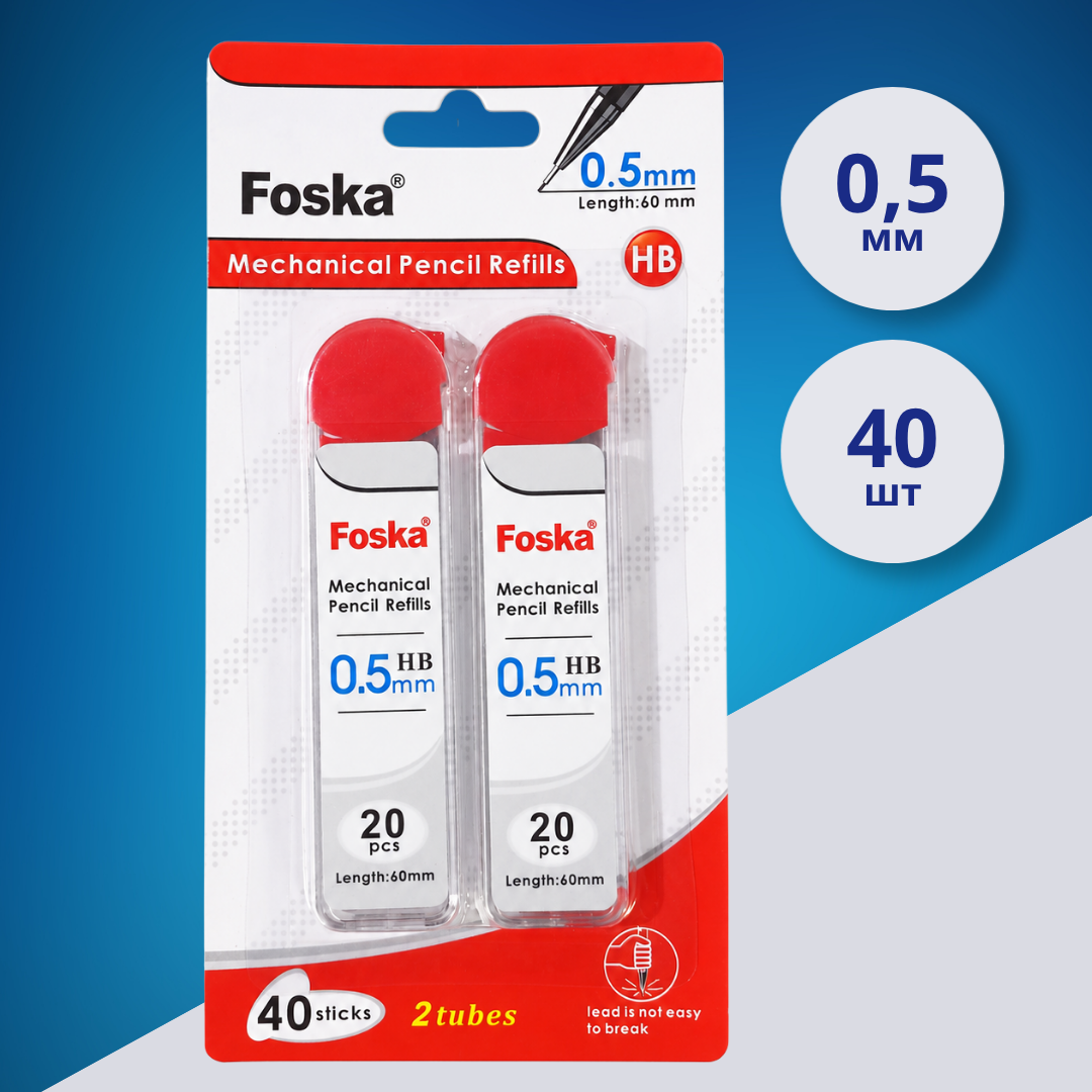 Грифели Foska 0,5 мм для механического карандаша, 40 шт
