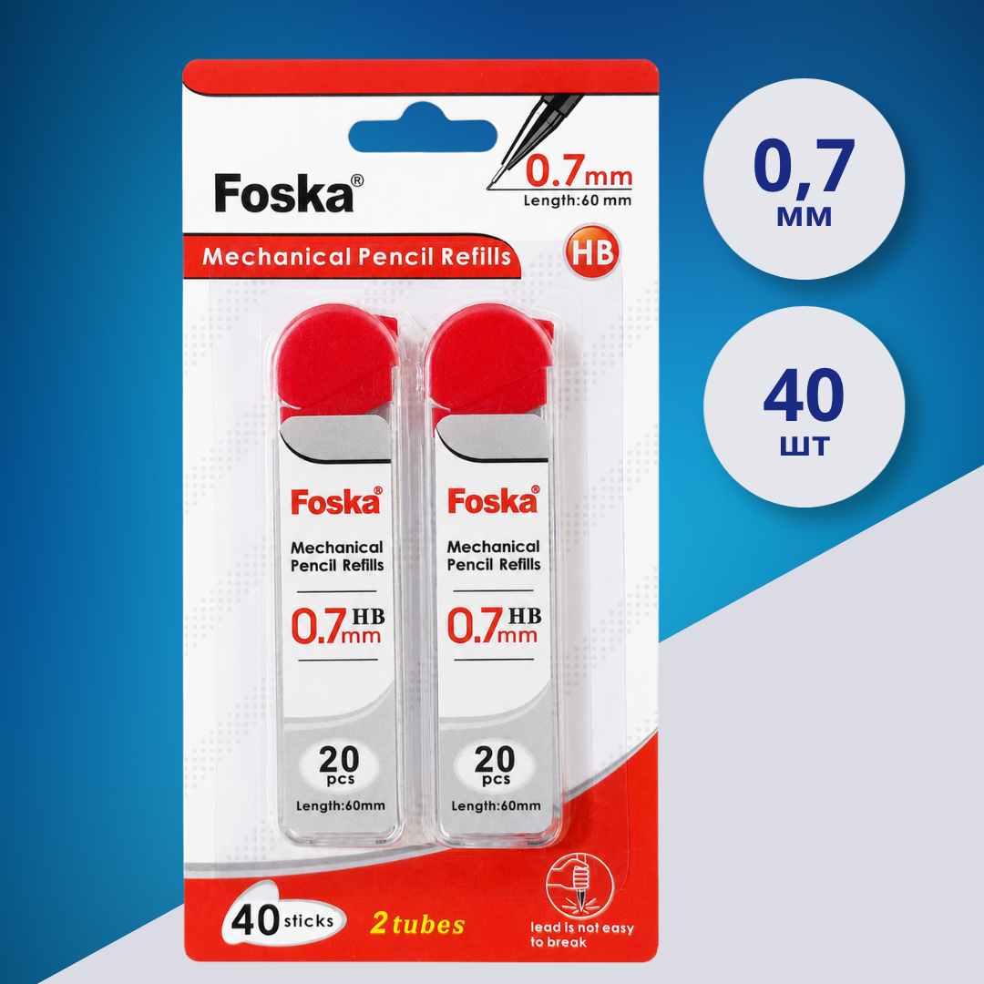 Грифели Foska 0,7 мм для механического карандаша,40 шт
