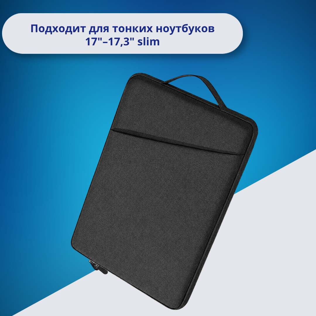 Чехол для ноутбука Foska 17,3″ slim, 43,5 × 31 × 2 см (черный, серый)
