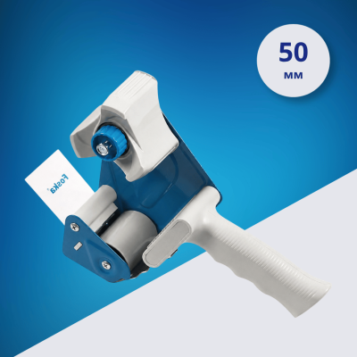 Диспенсер для скотча Foska 50 мм, для упаковочной ленты