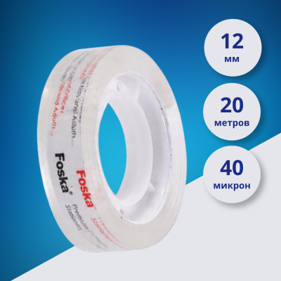 Скотч канцелярский Foska 12 мм × 20 м, прозрачный