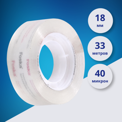 Скотч канцелярский Foska 18 мм × 33 м, прозрачный