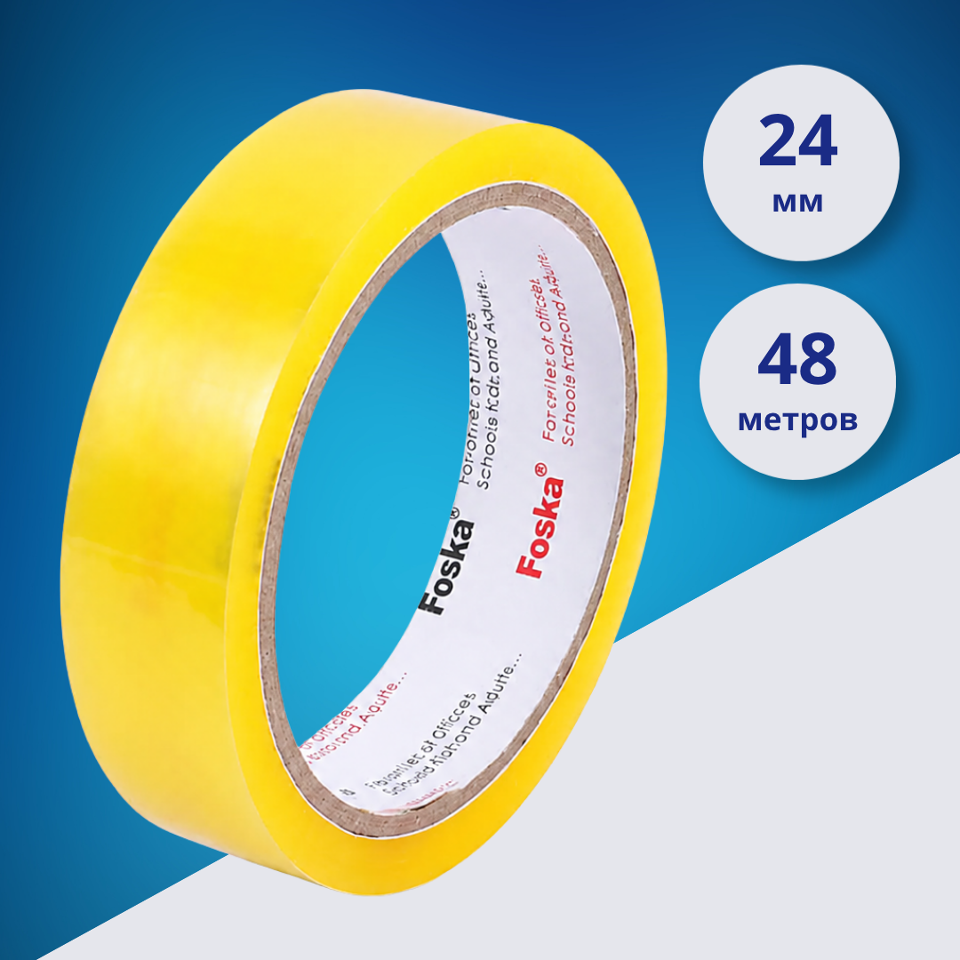 Скотч канцелярский Foska 24 мм × 48 м, желтый прозрачный