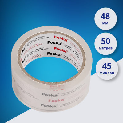 Скотч упаковочный Foska 48 мм × 50 м, 45 мкм, прозрачный BOPP