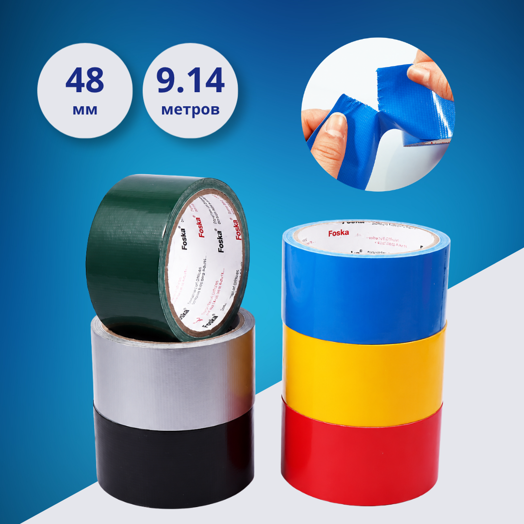 Скотч цветной Foska 48 мм × 9,14 м, цвета микс