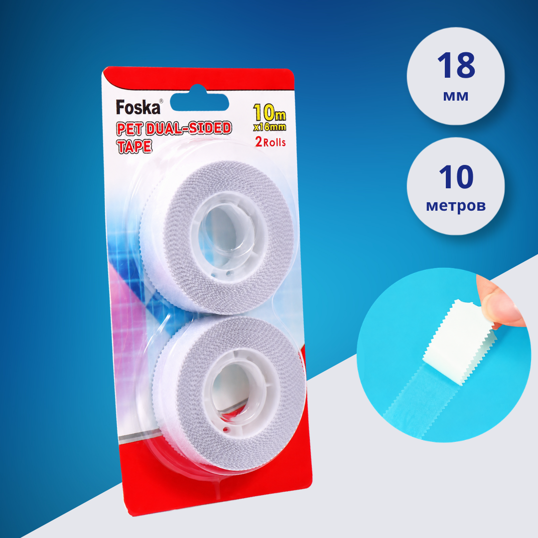 Скотч двусторонний Foska 18 мм × 10 м, 2 рулона