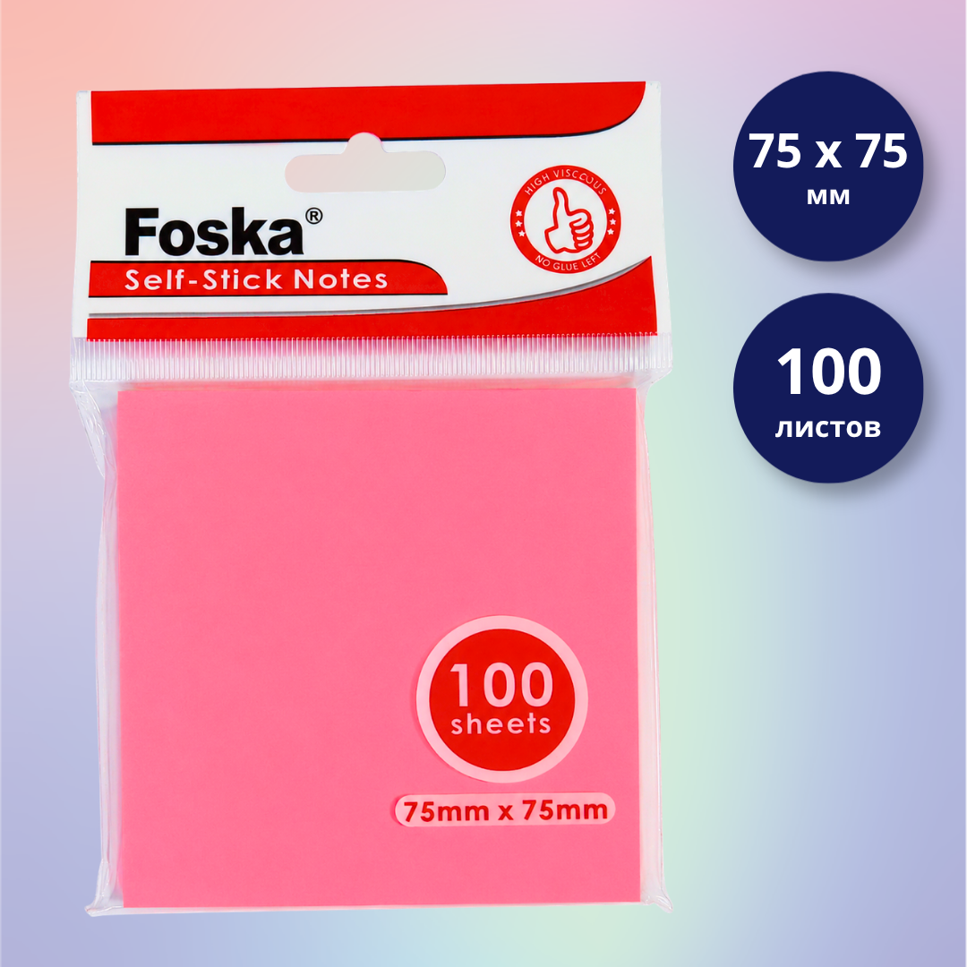 Стикеры для заметок Foska 75×75 мм (самоклеящийся блок), 100 листов, розовые