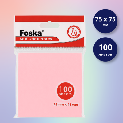 Стикеры для заметок Foska 75×75 мм (самоклеящийся блок), 100 листов, светло-розовые