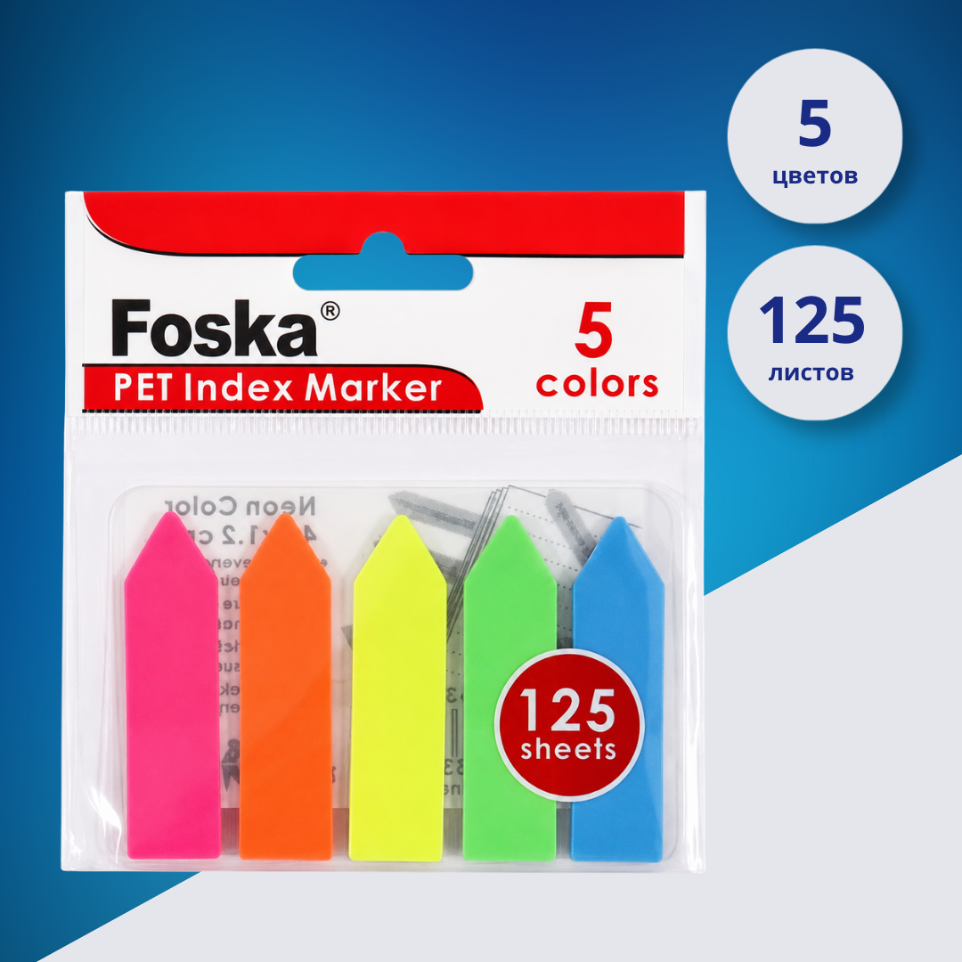 Стикеры-закладки Foska 44×12,7 мм, 125 листов, 5 цветов