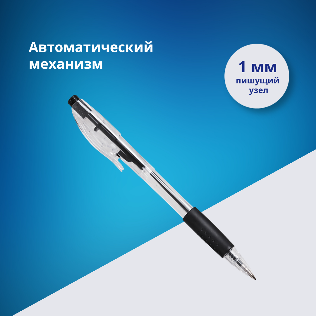 Ручка шариковая Foska 1,0 мм, автоматическая, чёрная