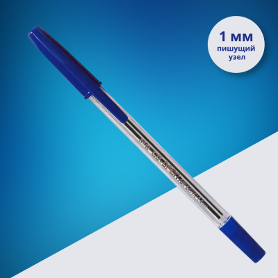 Ручка шариковая M&G CO-PEN 1,0 мм, синяя, с колпачком