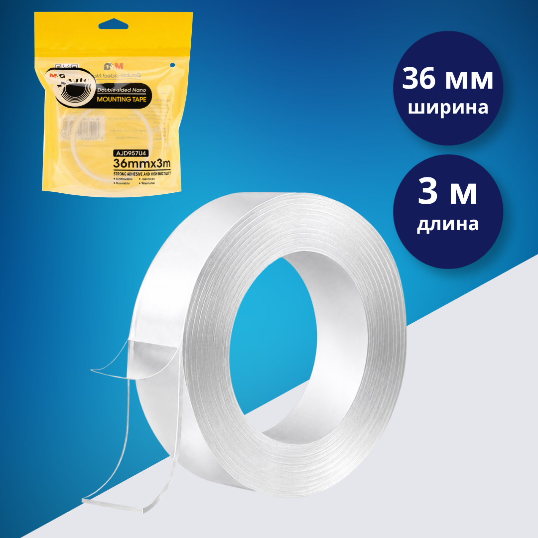 Скотч двусторонний 36 мм × 3 м M&G Nano, прозрачный