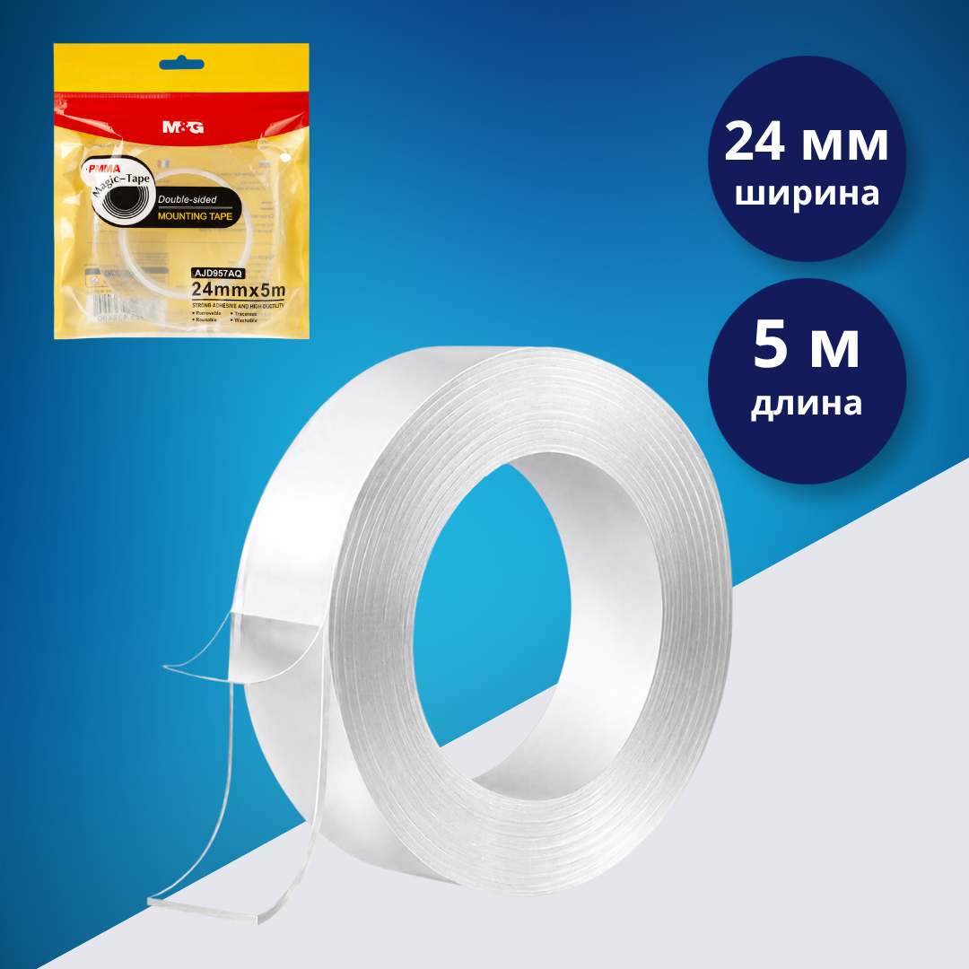 Скотч двусторонний 24 мм × 5 м M&G Nano, прозрачный