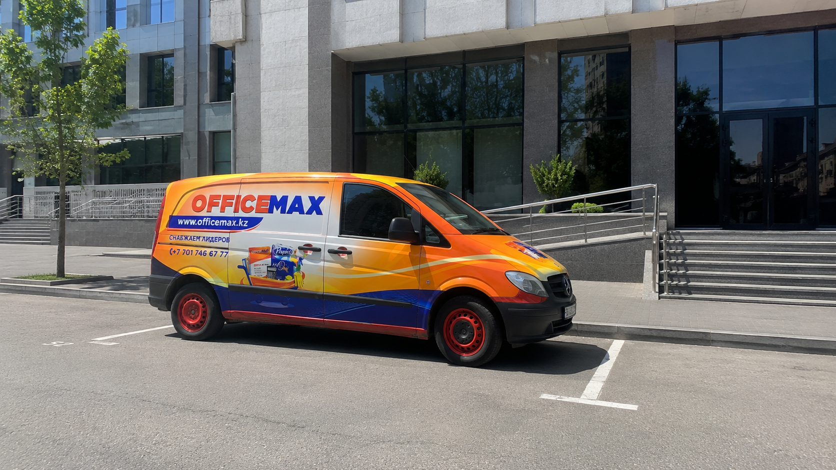 Автопарк OfficeMax