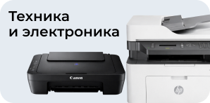 Техника и электроника