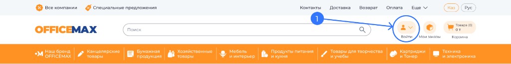 Шаг 1: вход в аккаунт