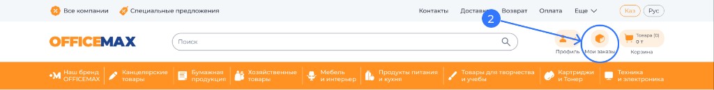 Шаг 2: переход к заказам